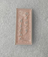 Customizable Pink Bar Badge 027A